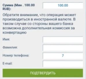 Как пополнить счет в приложении 1xBet на Андроид
