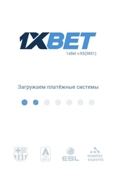 Запуск приложения 1xBet на Андроид