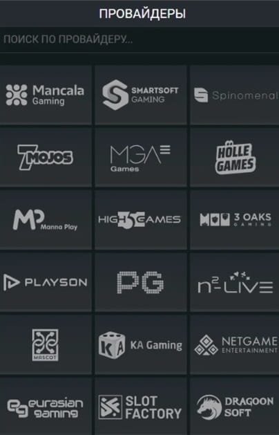 Провайдеры казино 1xBet