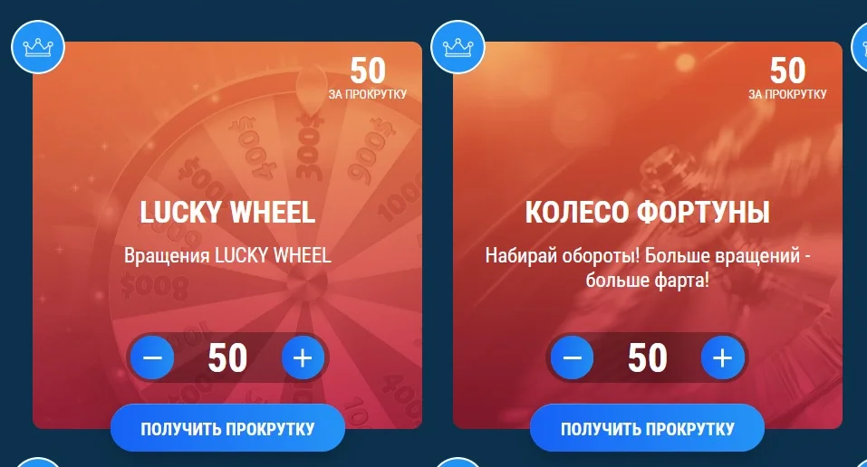 колесо фортуны 1xbet