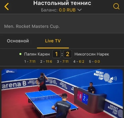 Live трансляция в Мелбет на iOS