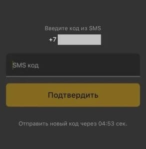 Код подтверждения при регистрации через Мелбет на iOS