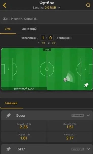 Раздел Live в Мелбет на iOS