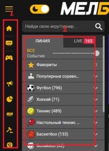 Двойное боковое меню на сайте БК Мелбет