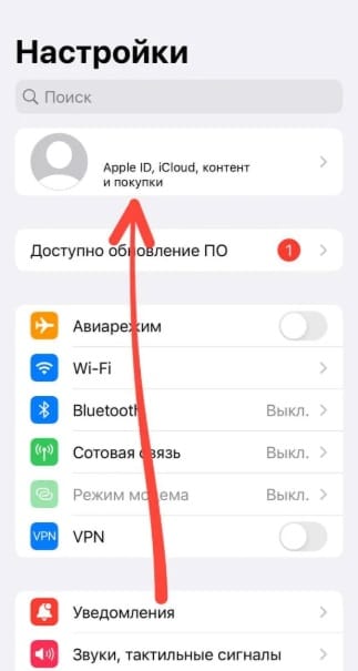 Изменение настроек Айфона для смены региона