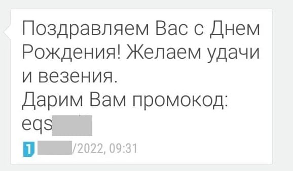Промокод 1хБет ко дню Рождения