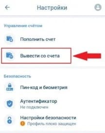 Как вывести деньги из 1xBet