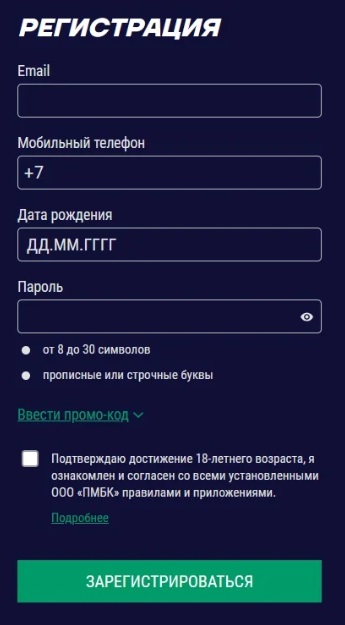 Форма регистрации в БК Лига Ставок