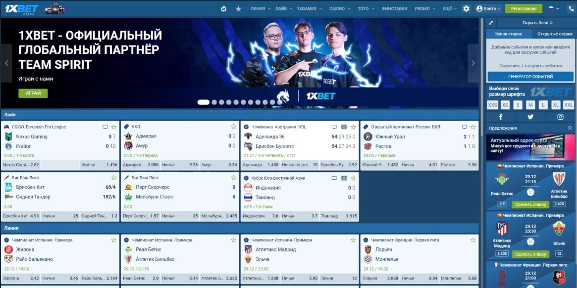 Интерфейс приложения 1xWin